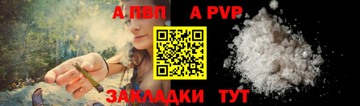 APVP СК КРИС  Вход с VPN  цены наркотик  Альфа ПВП СК  Омск 