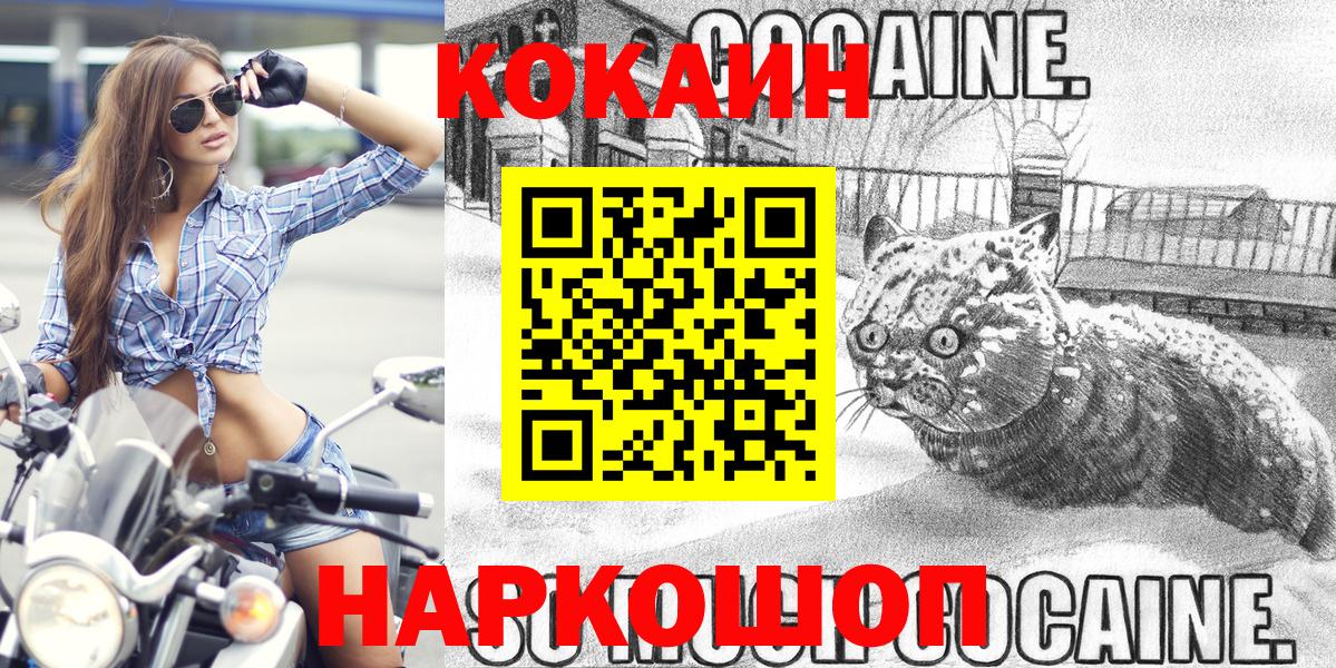 Cocaine Колумбийский  COCAIN FishScale  КОКАИН  Вход с VPN  Омск 