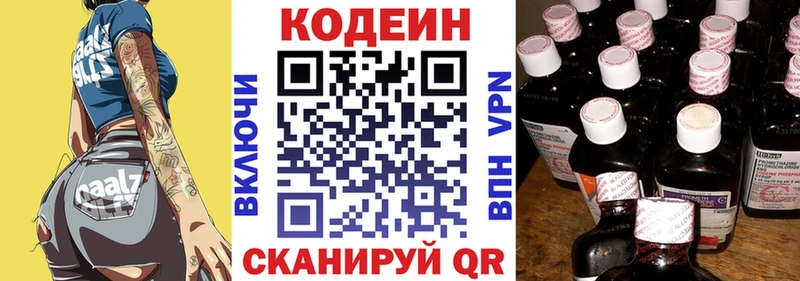 что такое наркотик  Омск  Кодеин напиток Lean (лин) 