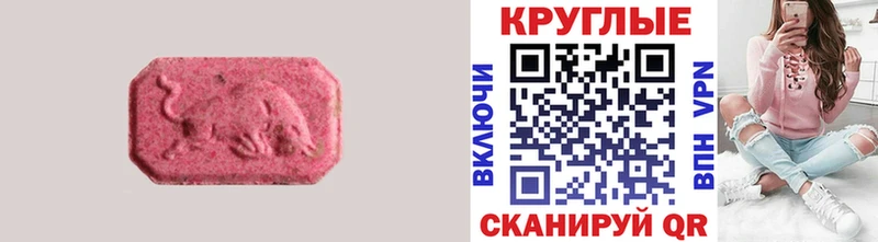 Экстази 280 MDMA  купить закладку  Омск 