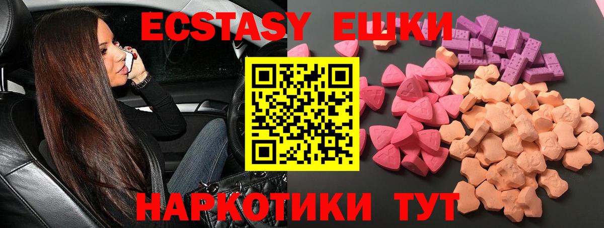 Ecstasy  закладка  Вход с VPN  Омск  Ecstasy круглые 