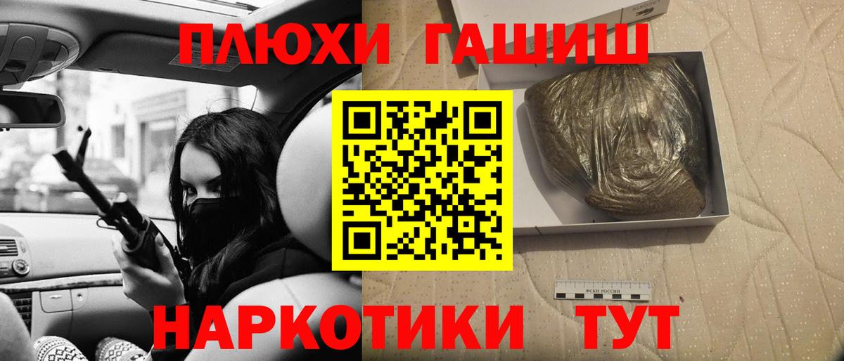 Гашиш VHQ  Вход с VPN  как найти закладки  Гашиш  Гашиш индика сатива  Омск 