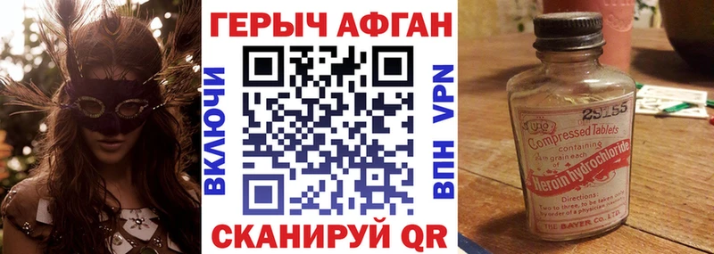 ГЕРОИН афганец  ОМГ ОМГ ССЫЛКА  Омск 