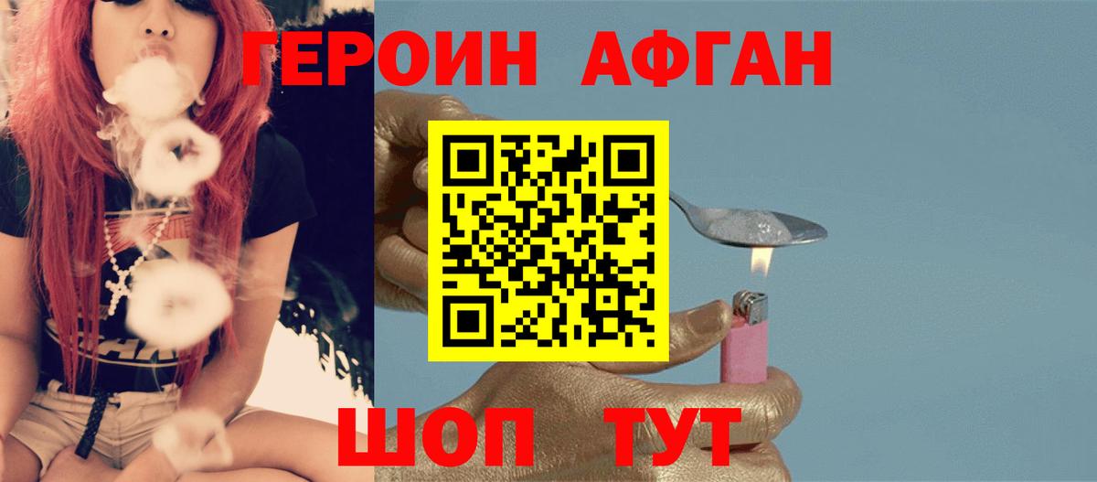 Омск  ГЕРОИН гречка  Вход с VPN 