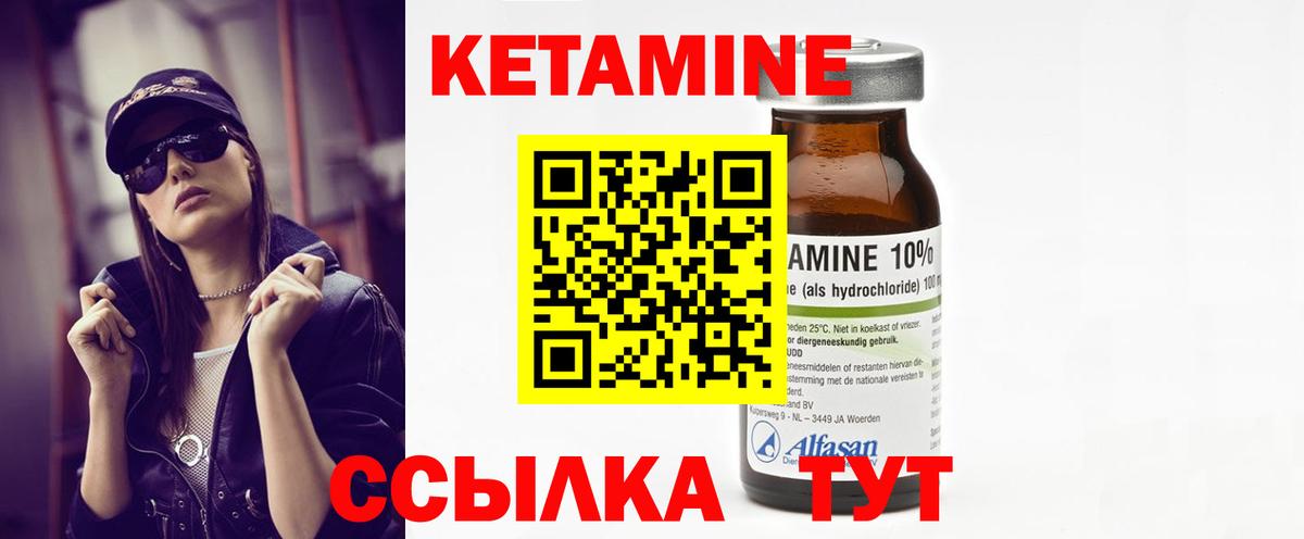   как войти  Вход с VPN  Омск  Кетамин ketamine 