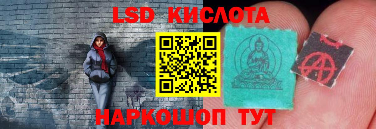 LSD-25 экстази кислота Омск