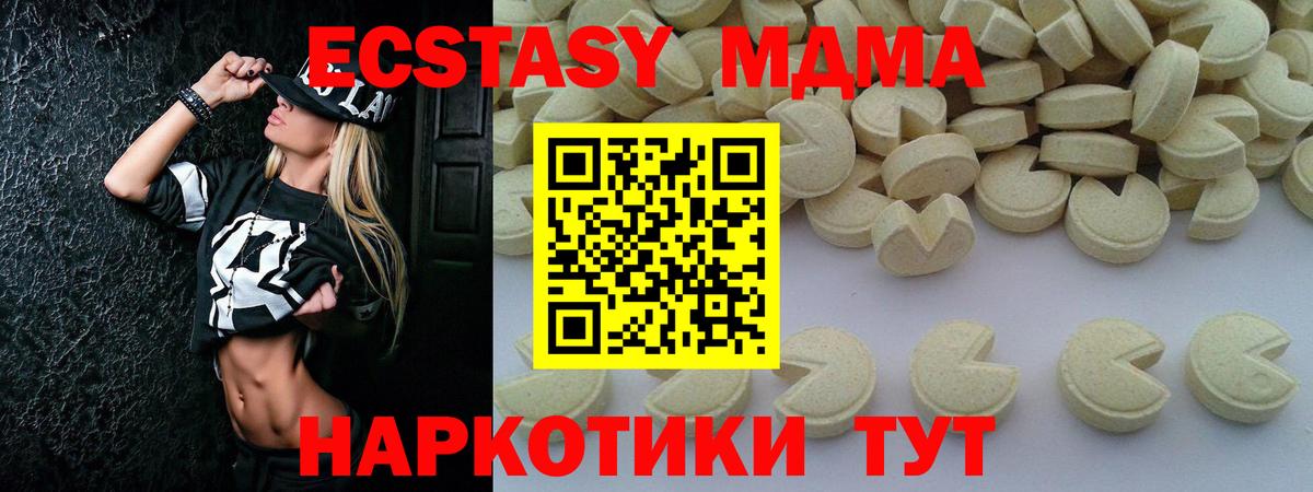 МДМА crystal  Вход с VPN  MDMA кристаллы  МДМА  Омск 