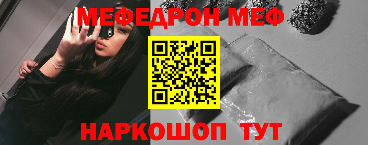 Мефедрон VHQ  Вход с VPN  Меф  Омск  магазин  наркотиков  МЯУ-МЯУ VHQ 