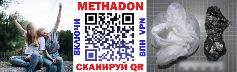 Метадон мёд  купить наркотик  mega сайт  Омск 