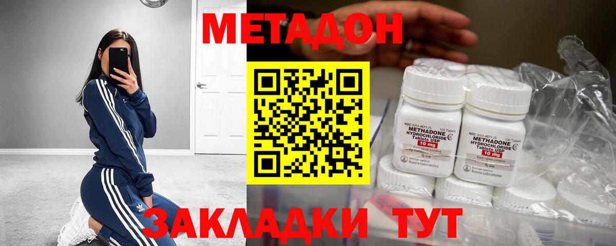 ОМГ ОМГ ССЫЛКА  Метадон methadone  Вход с VPN  Метадон methadone  Омск 