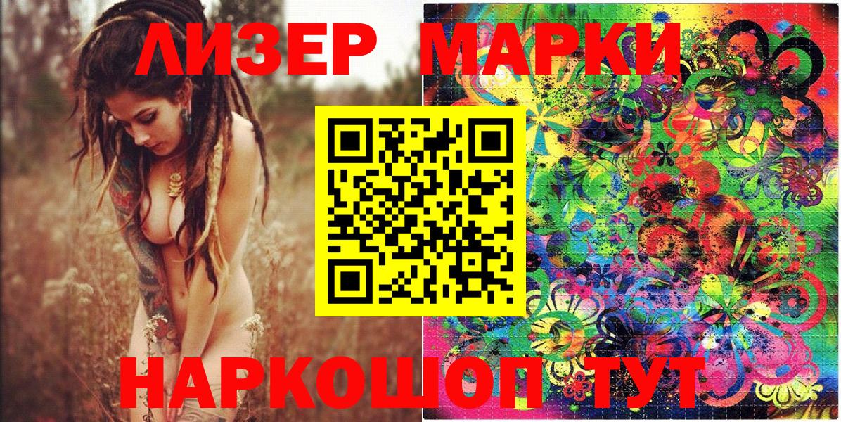 Марки N-bome  где можно купить наркотик  Омск  Марки N-bome 1,8мг  Вход с VPN 
