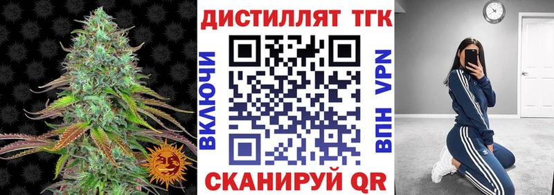 блэк спрут ТОР  Омск  Дистиллят ТГК вейп 