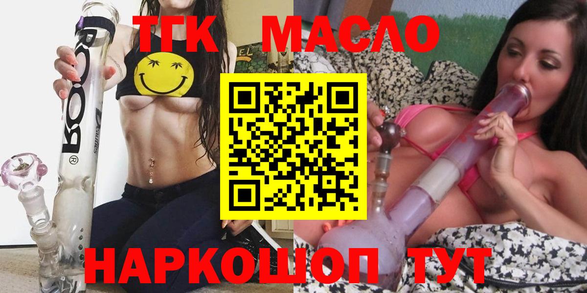 ТГК вейп с тгк Омск