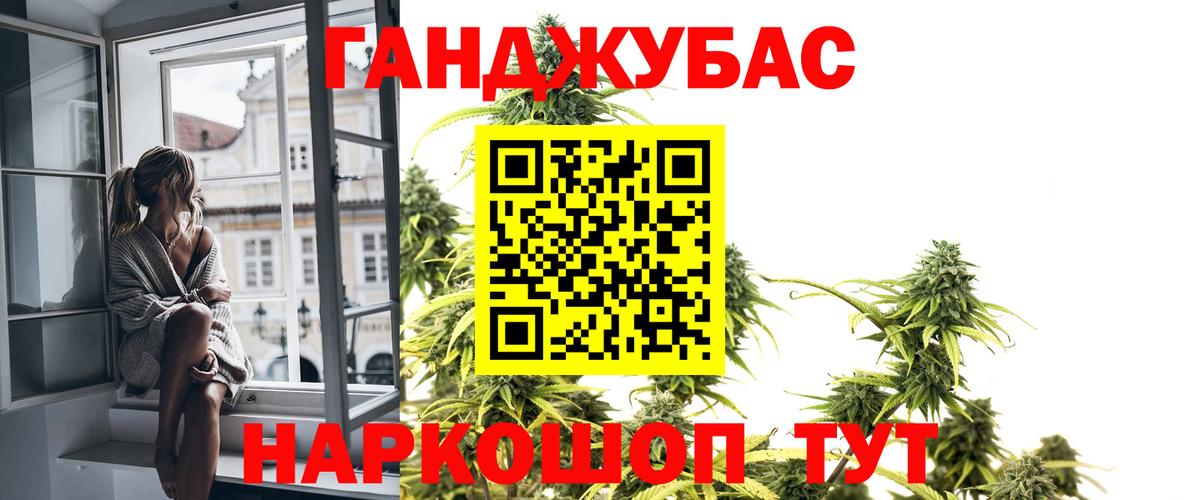 Бошки Шишки Ganja Омск